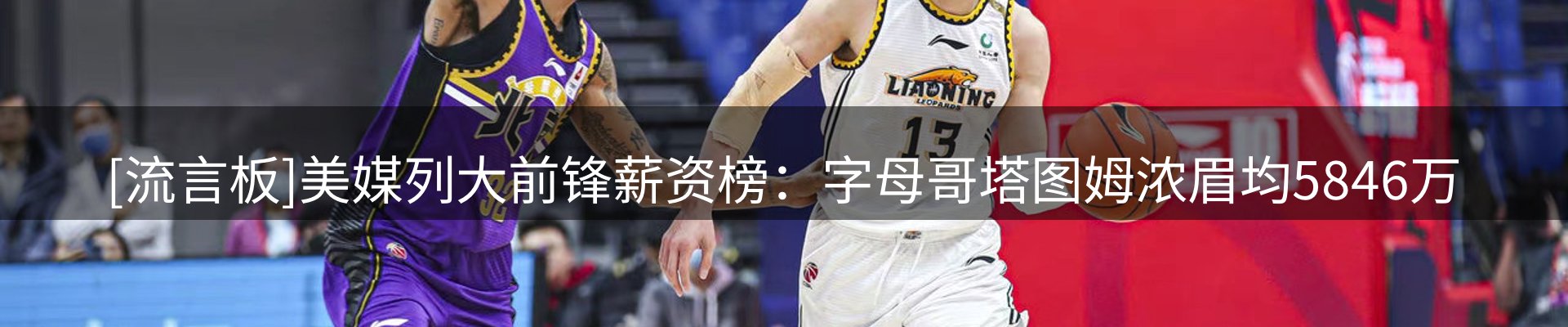 新闻窗口